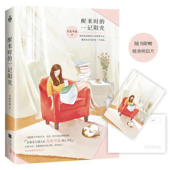 RTDK 醒來時的一記陽光 9787539999852 江蘇文藝齣版社 pdf epub mobi 電子書 下載