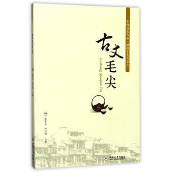 RTDK 古丈毛尖 9787548729785 中南大学出版社有限责任公司 pdf epub mobi 电子书 下载