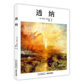 RTDK 透纳 9787805019871 北京美术摄影出版社 pdf epub mobi 下载