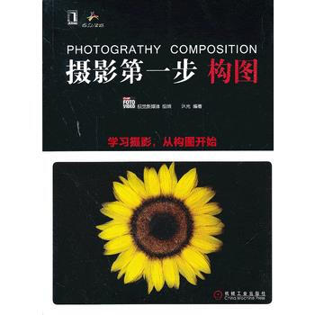 正版世摄影步：构图9787111432135沐光 pdf epub mobi 下载