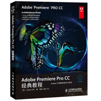 正版世Adobe Premiere Pro CC经典教程9787115361318美国Ad