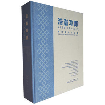 正版世浩瀚草原-中国美术作品集9787102061740中国美术家协会 pdf epub mobi 下载