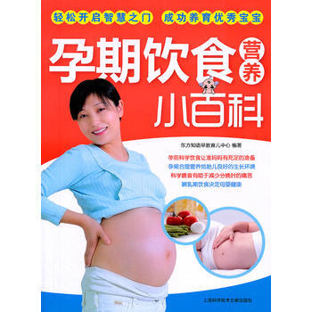 孕期饮食营养小百科 pdf epub mobi 下载