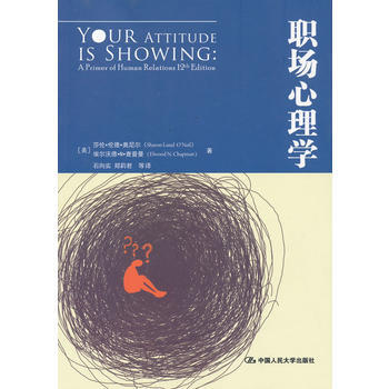 职场心理学 pdf epub mobi 下载