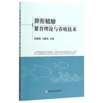 卵形鯧鯵繁育理論與養殖技術 pdf epub mobi 下载