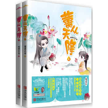 囍從天降(上、下冊) pdf epub mobi 下载