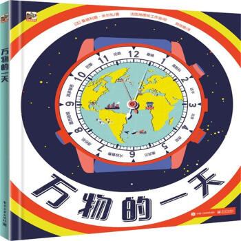 萬物的一天 pdf epub mobi 下载