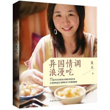 异国情调浪漫吃（下厨房） 9787511323859 pdf epub mobi 下载