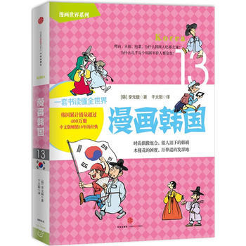 漫畫韓國 9787508648415 中信齣版社 pdf epub mobi 電子書 下載