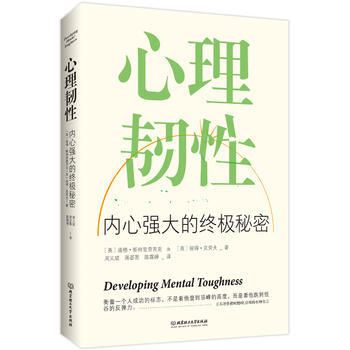 RTDK 心理韧性：内心强大的秘密 9787568240376 北京理工大学出版社 pdf epub mobi 下载