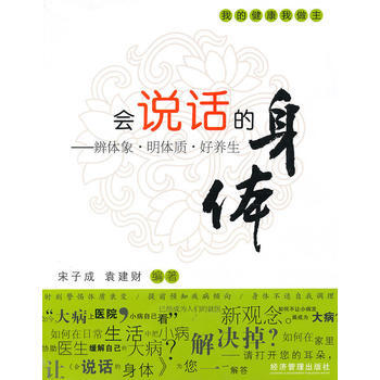 会说话的身体 pdf epub mobi 下载
