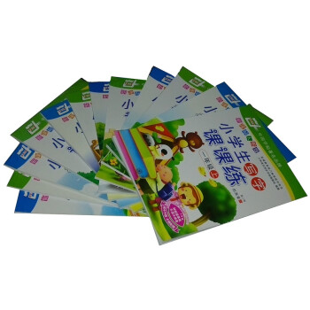 田英章小學生寫字課課練 書法字帖 1-6年級全套12冊新課標人教版練字字貼字帖鋼筆鉛筆硬筆書法臨摹描 pdf epub mobi 下载