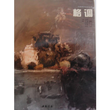 正版世主题教学系列丛书格调9787514905083孔祥涛 pdf epub mobi 下载