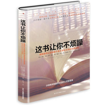 RTDK 這書讓你不煩躁 9787515816654 中華工商聯閤齣版社 pdf epub mobi 電子書 下載