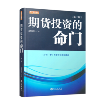 RTDK 期货投资的命门 9787502848484 地震出版社 pdf epub mobi 下载