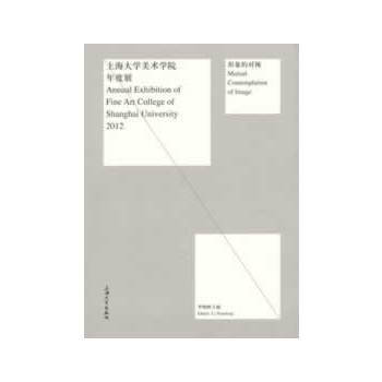 2012上海大学美术学院年度展 pdf epub mobi 下载