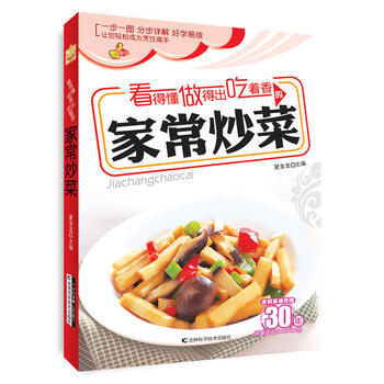 正版世看得懂、做得齣、吃著香的傢常炒菜9787538471755夏金龍 pdf epub mobi 電子書 下載