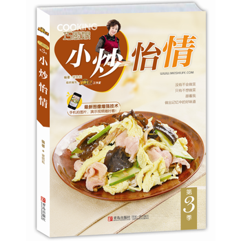 正版世巧廚娘：小炒怡情9787555212188謝宛耘 pdf epub mobi 電子書 下載