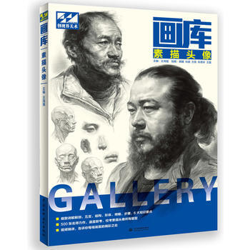 RTDK 画库 素描头像 9787517052555 水利水电出版社 pdf epub mobi 下载