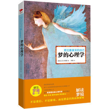 正版世預見真實的自己：夢的心理學9787550215481大衛•方特那 ,宋易 pdf epub mobi 電子書 下載