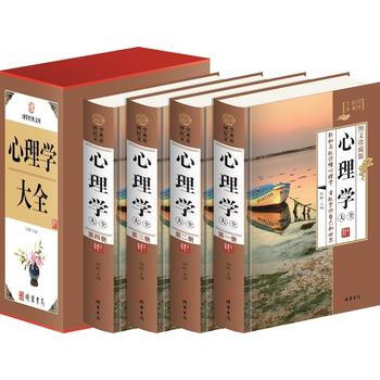 心理學大全:圖文珍藏版 劉凱 9787512021396 pdf epub mobi 電子書 下載