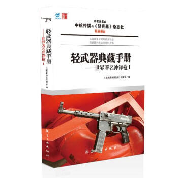 轻典藏手册--世界冲锋1 pdf epub mobi 下载