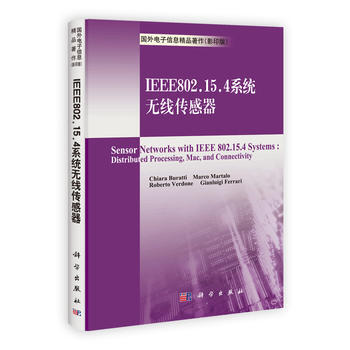 IEEE802.15.4系统无线传感器-影印版 9787030344717 pdf epub mobi 下载