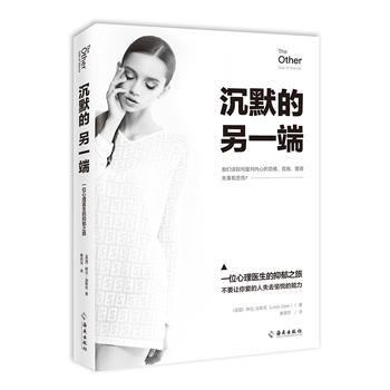 RTDK 沉默的另一端 9787544373210 海南齣版社 pdf epub mobi 電子書 下載