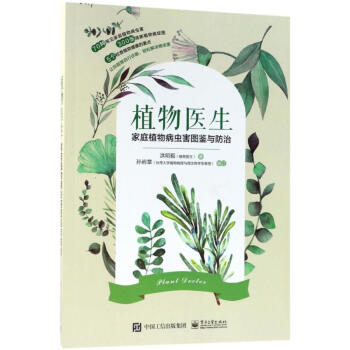 植物医生 pdf epub mobi 下载