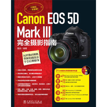 Canon EOS 5D Mark 3 完全摄影指南 9787512362840 pdf epub mobi 下载