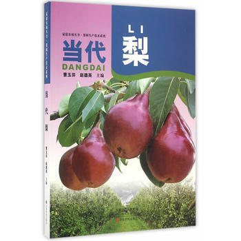 RTDK 当代梨 9787554213445 中原农民出版社 pdf epub mobi 下载