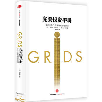 投資手冊 9787508654287 pdf epub mobi 下载