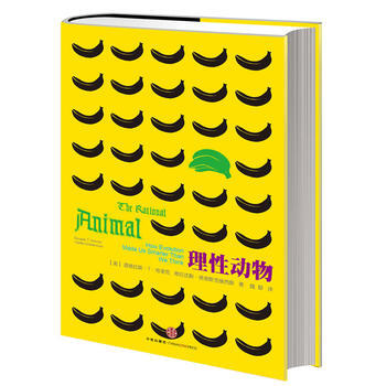 理性动物 9787508645179 pdf epub mobi 电子书 下载