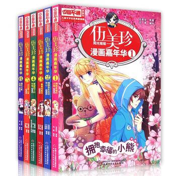 擁抱幸福的小熊-伍美珍陽光姐姐漫畫嘉年華-1-漫畫版 pdf epub mobi 下载