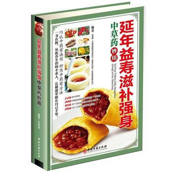 延年益寿滋补强身-中草药妙用 pdf epub mobi 下载