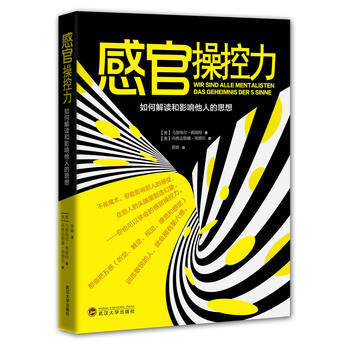 感官操控力 pdf epub mobi 電子書 下載