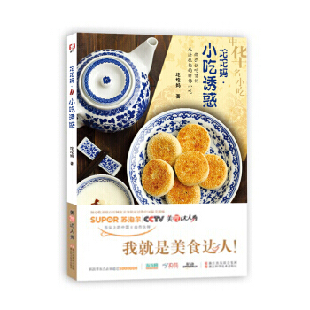 坨坨妈-小吃诱惑 pdf epub mobi 电子书 下载