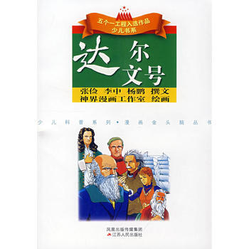 （庫存尾貨）（滿58元包郵） 達爾文號 pdf epub mobi 下载