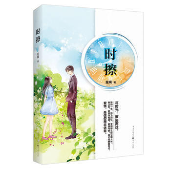 RTDK 时擦 9787229115869 重庆出版社 pdf epub mobi 下载