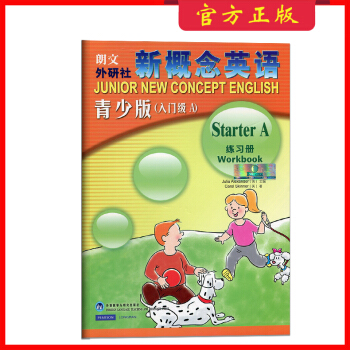 朗文外研社 新概念英語 青少版入門級 A練習冊 外語教學與研究齣版社 兒童英語小學生英語輔導資料 pdf epub mobi 電子書 下載