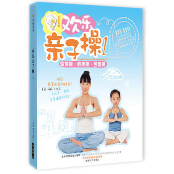 欢乐亲子操 1 pdf epub mobi 电子书 下载