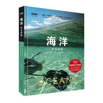 海洋-深水探秘 pdf epub mobi 下载