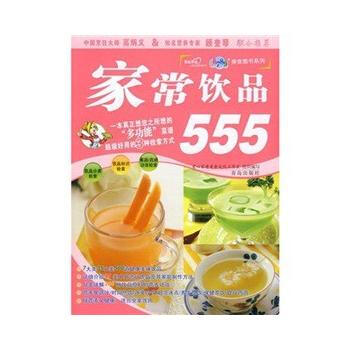 家常饮品 pdf epub mobi 电子书 下载