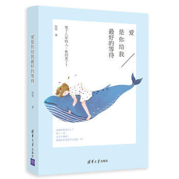 爱是你给我好的等待 pdf epub mobi 下载
