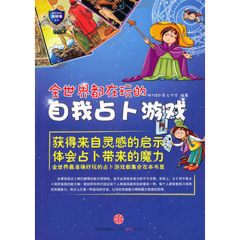 好玩的游戏书 pdf epub mobi 下载