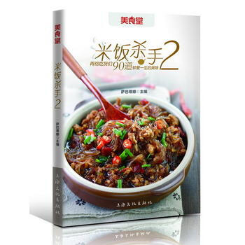 米饭杀手2 9787553500126 pdf epub mobi 电子书 下载