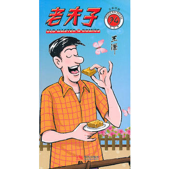 老夫子74—花拳綉腿 pdf epub mobi 下载