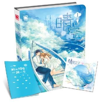 晴空1 再版 魅丽优品 奈奈 著 青春文学 爱情言情小说畅销书籍 内附品一套明信片 正版书籍 pdf epub mobi 下载