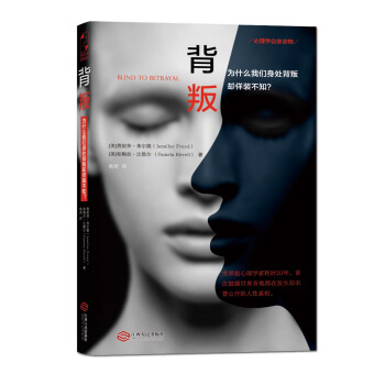 背叛 pdf epub mobi 下载