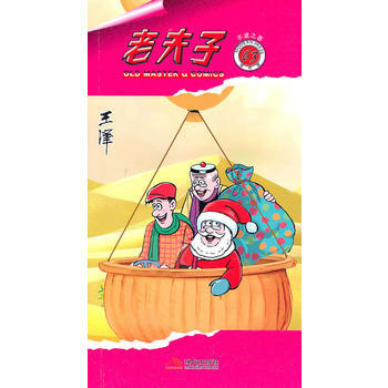 老夫子63—不速之客 pdf epub mobi 下载